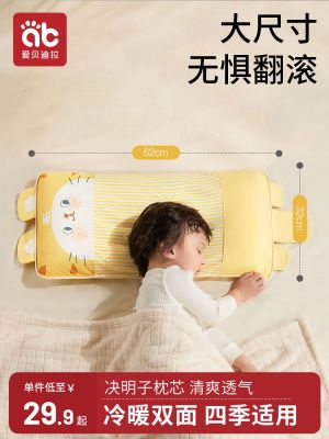 🎖Childrens pillow baby over 3 years old primary school students 1 kindergarten special 6 cassia baby pillow summer breathable class a