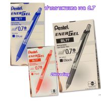 ปากกาเจล Pentel Energel BL77