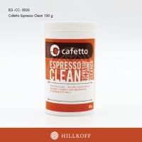 HILLKOFF : Cafetto Espreso Clean ชนิดผง