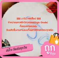 ซุปเปอร์ลีน (superlene)แท่งกลมตันหรือNYLON6 ขนาด 130mm.x1,000mm. สีขาว&amp;สีดำ  ราคาถกที่สุด(โรงงานมาเอง)