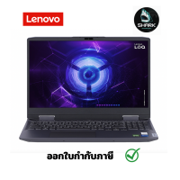 โน็ตบุ๊ค Notebook Lenovo LOQ 15IRH8-82XV00BNTA (Storm Grey) กรุณาเช็คสินค้าก่อนสั่งซื้อ