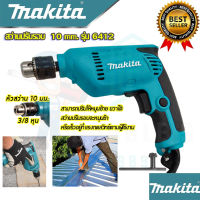 ?MAKITA สว่านปรับรอบ ซ้าย-ขวา 10 mm. รุ่น 6412 (งานเทียบAAA) สว่าน สว่านไฟฟ้า รับประกัน 3 เดือน สินค้าตรงปก 100%