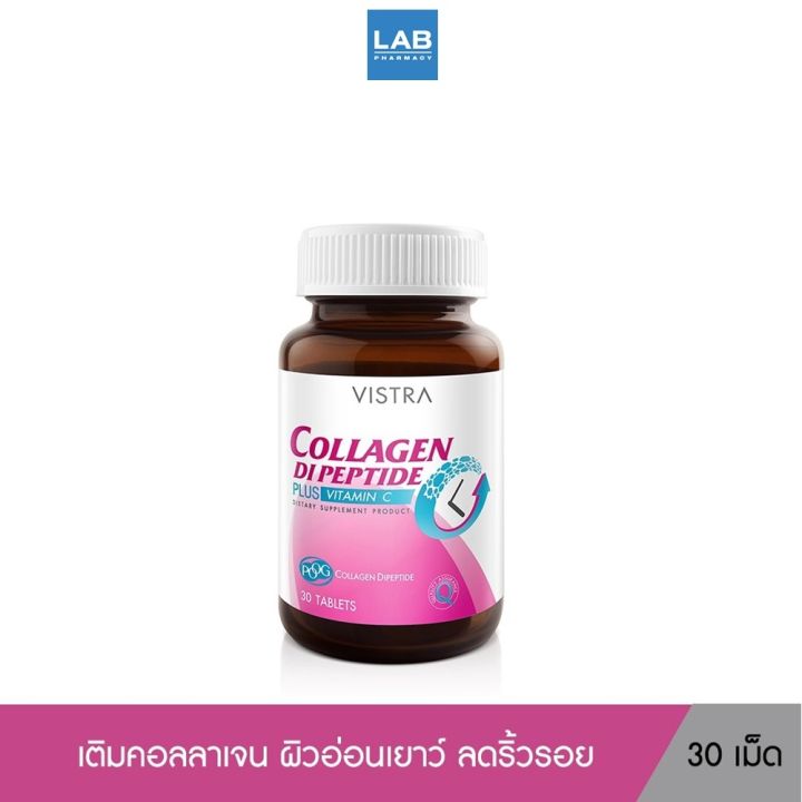 vistra-collagen-dipeptide-plus-vitamin-c-วิสทร้า-คอลลาเจน-ไดเปปไทด์-พลัส-วิตามินซี-30-เม็ด