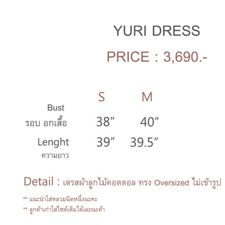 พร้อมส่ง-perana-เดรสลูกไม้-yuri-dress-สี-ขาว-off-white-ทรง-oversized