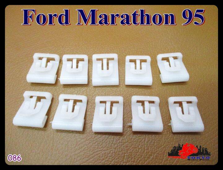 ford-marathon-95-door-wringing-water-clip-white-set-10-pcs-086-กิ๊บรีดน้ำประตู-สีขาว-10-ตัว-สินค้าคุณภาพดี