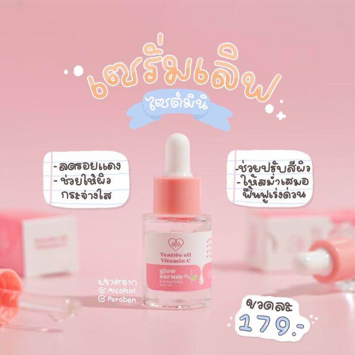 เซรั่มเลิฟ serum Love ขวดจิ๋ว ขนาด 10 ml. | Lazada.co.th