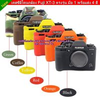 Case silicone  Fuji XT-3 พร้อมส่ง 4 สี