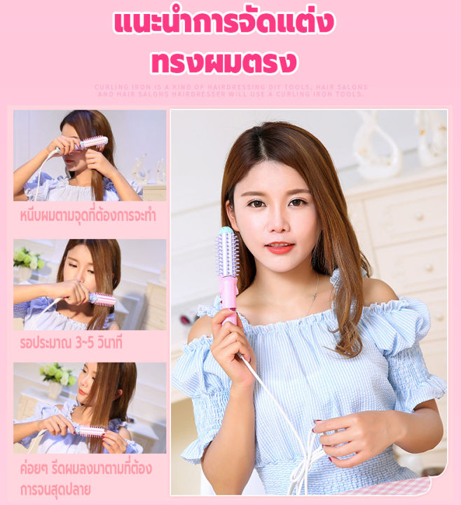 เครื่องม้วนผม-ที่ม้วนผมอัตโนมัติ-ม้วนลอนผม-หวีจัดทรงผม-ที่หนีบผม-เครื่องหนีบผมอัตโนมัติ-3in1-แผ่นเซรามิกให้ความร้อนอย่างทั่วถึง-ไม่ทำให้ผมเสีย-หรือขาดง่าย-ซี่หวีโดยรอบ-ป้องกันความร้อนจากแผ่นเซรามิกควา