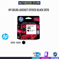 HP Color LaserJet CP2025 Black Crtg (CC530A)/By Notebook Store