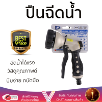 ราคาพิเศษ ! ปืนฉีดน้ำ ปรับระดับได้  ปืนฉีดน้ำ Metal7FUNCTIONARAIเทา บีบง่าย ถนัดมือ บีบอัดน้ำได้แรงกว่าเดิม มีฟังก์ชันให้เลือกใช้ Garden Water Guns