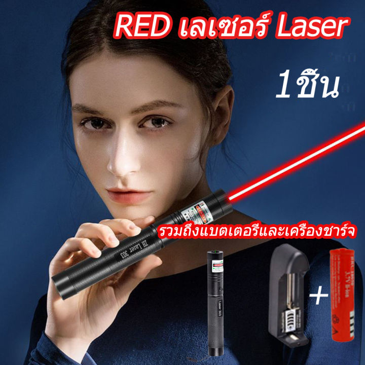 ehomemall-เลเซอร์-laser-เลเซอร์ไฟฉาย-เลเซอร์พอยเตอร์-ตัวชี้เลเซอร์-ปากกาเลเซอร์-เลเซอร์ไฟฉายพกพา-laser-pointer-ส่องไกล-2-3-กม-แถมถ่าน-ที่ชาร์จ