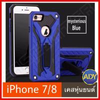 ⚡ส่งเร็ว 1-2วัน ⚡!! iPhone 7 iPhone 8  เคสไอโฟน เคส iPhone 7/8 case เคสหุ่นยนต์ เคสไฮบริด มีขาตั้ง เคสกันกระแทก TPU CASE สินค้าใหม่