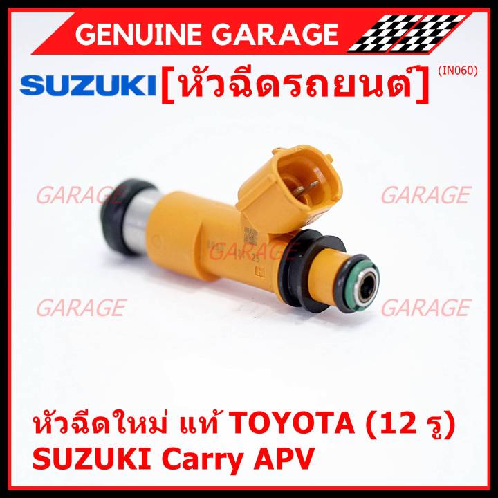 ราคา-1-ชิ้น-พิเศษ-หัวฉีดใหม่แท้-denso-สำหรับ-suzuki-carry-1-6-apv-1-6-12รู-พร้อมจัดส่ง-แถมยางรองหัวฉีด