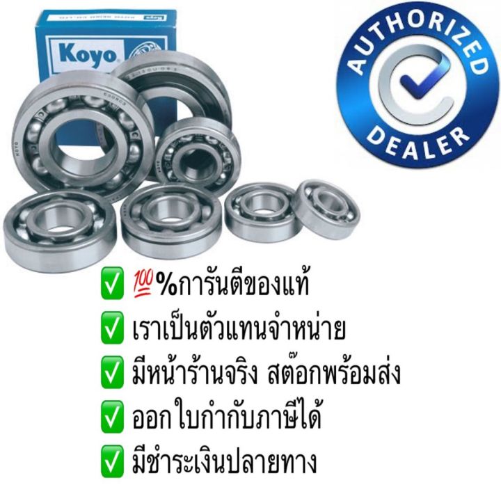 hot-koyo-83a170-c4-koyo-ตลับลูก-koyo-แท้-ลูกไดชาร์ต-mighty-x-single-row-deep-groove-ball-bearing-83a170-size-16x40x12-ส่งด่วน-ได-ชาร์จ-รถยนต์-ได-ร์-ชาร์จ-รถยนต์-เครื่อง-เช็ค-ได-ชาร์จ-ได-ชาร์จ-ไฟ-รั่ว