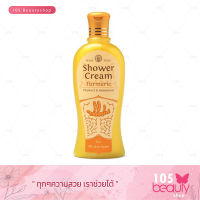 ส่งฟรี!!!Wanthai Shower Cream Turmeric Vitamin E &amp; Moisturizer ว่านไทย ครีมอาบน้ำ สมุนไพร ขมิ้นผสมน้ำผึ้ง (ลดผดผื่นคัน) มี 2 ขนาด 200 มล. / 300 มล.