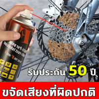 รับประกัน 50 ปีMP น้ำมันหยอดโซ่  สเปรย์หล่อลื่นโซ่ น้ำมันหล่อลื่นโซ่ 450ml น้ำมันหล่อลื่น  การหล่อลื่นโซ่ สเปรย์แล้วหล่อลื่นทันที ลดการสึกหรอขจัดเสียงรบกวนที่ผิดปกติ  ป้องกันสนิม เหมาะสําหรับรถทุกรุ่น น้ำยาฉีดโซ่ สเปรย์ฉีดโซ่ สเปย์ฉีดโซ่ สเปรย์ฉีดโซ่รถ