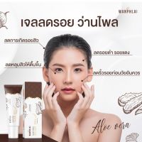 เจลลดรอย Wanhplai Scar Care With Aloe Vera Extract 8g.