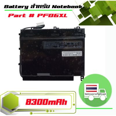 แบตเตอรี่ เอชพี - HP battery เกรด Original สำหรับรุ่น HP OMEN 17-W , Part # PF06XL