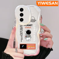 YIWESAN เคสปลอกสำหรับ Samsung S23 S23พิเศษ,เคสนิ่มใสลายการ์ตูนนักบินอวกาศดีไซน์ใหม่เนื้อครีมขอบคลื่นเคสโทรศัพท์โปร่งใสปลอกซิลิโคนกันกระแทก