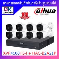 DAHUA ชุดกล้องวงจรปิดระบบ 8CH รุ่น XVR4108HS-I + HAC-B2A21P จำนวน 8 ตัว BY D.K Computer