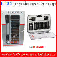 BOSCH ชุดลูกบล็อค IMPACT CONTACT 7ลูก ของแท้จาก BOSCH