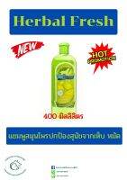 Herbal Fresh แชมพูสมุนไพรปกป้องสุนัขจากเห็บ หมัด  ขนาด 400 มิลลิลิตร