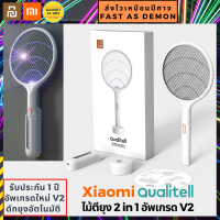 [รับประกัน 1 ปี]Xiaomi ไม้ตียุง 2 in 1 Xiaomi Qualitell Electric Mosquito E1 V2 เสียวหมี่ไม้ตียุง E1 รุ่นใหม่ V2 ไม้ตียุง xiaomi แท้ มีการรับประกัน 1 ปี By GADGET24hrs