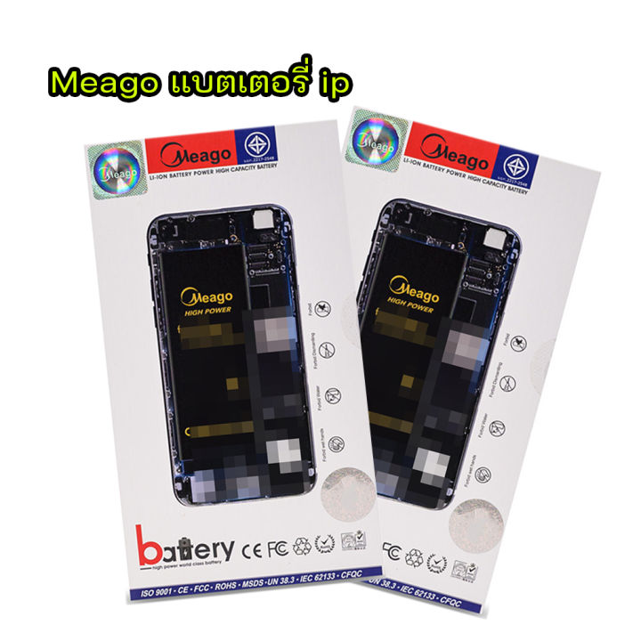 meago-battery-แบตเตอรี่-i12-mini