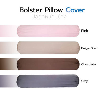 ปลอกหมอนข้าง Phurinn bolster cover ปลอกผ้ากันไรฝุ่น