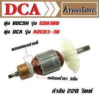 DCA ทุ่น สำหรับ Bosch สกัดไฟฟ้า GSH388 5X 5X-Plus