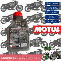 Motul 4AT Scooter น้ำมันเครื่องรถออโต้สังเคราะห์แท้100