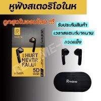 ใหม่ล่าสุด For Realme mi Air 3 Buds Q2s TWS BF-14 mi pro 3 Bose หูฟังไร้สายบลูทูธ5.2 ATMOS หูฟัง Call เสียงรบกวนหูฟัง