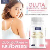 Gluta NBL กลูต้า มารีน คอลลาเจน เอ็นบีแอล จากประเทศออสเตรเลีย 1 กระปุก 30 แคปซูล