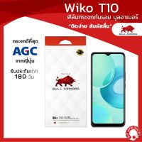 ฟิล์มกระจกกันรอย บูลอาเมอร์ Wiko T10 (วีโก) กระจกเว้ากล้องหน้า แกร่ง ติดง่าย สัมผัสลื่น ขนาดหน้าจอ 6.5 นิ้ว