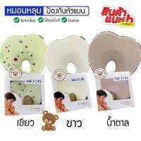 (?เก็บโค้ดลด10%) Kidplus พร้อมส่ง หมอนหลุมหัวทุย Memory foam ปั้นหัวสวย