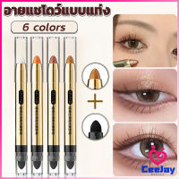 CeeJay ปากกาอายแชโดว์ไฮไลท์ แบบ 2IN1 หัวสีอายแชโดว์และหัวเกลี่ยสี Highlight eyeshadow