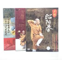 Genuine Zhongying CD, Shi Deyang Teaching Disc, 3DD, Twelve Section Brocade, Shaolin Shaoyang Fist, and Shaolin Small Cannon Fist