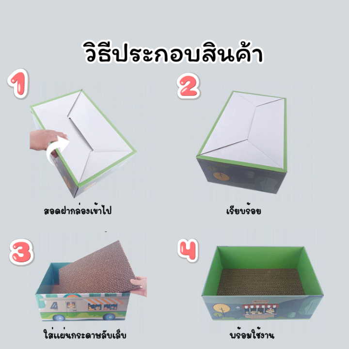 pp-ที่ลับเล็บแมว2-in-1-ที่ฝนเล็บแมว-กระดาษลูกฟูกลับเล็บ-กระดาษแมวข่วน-อุปกรณ์เลี้ยงแมว-อุปกรณ์สัตว์เลี้ยง-พร้อมส่ง