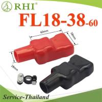 FL18-38-60 ยางหุ้มขั้วต่อแบตเตอรี่ ขนาดสายไฟโตนอก 18mm. แพคคู่ สีแดง-ดำ รุ่น RHI-FL18-38-60