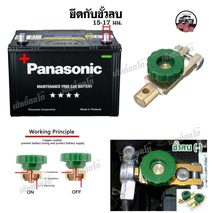 โปรโมชั่น-ขั้วแบตเตอรี่-สวิทช์-ตัดไฟแบตเตอรี่-ป้องกันแบตหมด-ขั้วแบตเตอรี่รถยนต์-ราคาถูก-อะไหล่-แต่ง-มอเตอร์ไซค์-อุปกรณ์-แต่ง-รถ-มอเตอร์ไซค์-อะไหล่-รถ-มอ-ไซ-ค์-อะไหล่-จักรยานยนต์