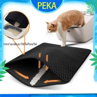 แผ่นดักทรายแมว 2 ชั้น Cat Litter Mat แผ่นดักทรายแมว สามารถนำทรายกลับมาใช้ไหม่ได้ 40 * 50 ซม วางไว้ข้างหน้า ห้องน้ำแมว