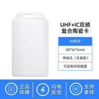 เซรามิก RFID ระยะยาว UHF การ์ดป้องกันร่างกายมนุษย์ IC HF F08การ์ดความถี่คู่13.56MHz 860-960MHz แท็ก