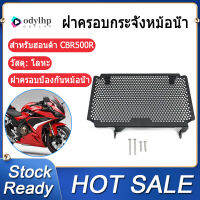 For Honda CBR500R CBR 500R 2021 2022 Radiator Guard Grille Cover Radiator Protection Cover Motorcycle Accessories