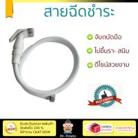 สายฉีดชำระ ชุดสายฉีดชำระครบชุด  RINSING SPRAY SET RQ-2171C  RIN QUICK  RQ-2171C น้ำแรง กำลังดี ดีไซน์จับถนัดมือ ทนทาน วัสดุเกรดพรีเมียม ไม่เป็นสนิม ติดตั้งเองได้ง่าย Rising Spray Sets จัดส่งฟรีทั่วประเทศ