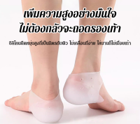 Vivirich ซื้อรองเท้าเพิ่มความสูงแบบซ่อนเร้น  ใส่ในรองเท้าซิลิโคนสวมใส่ง่าย