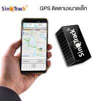 SinoTrack ST-903 GPS ติดตามของแท้ 100% ขนาดเล็ก ฟังเสียงรอบๆ ได้ มี Battery ในตัว น้ำหนักเบา