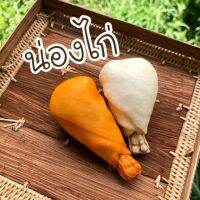 สินค้าพร้อมส่ง น่องไก่ทอด ช่วยขัดฟัน ขนมสุนัข ขนมทานเล่น 2รสชาติ