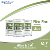 Clover Plus Fiber Plus Lemon Flavour โคลเวอร์ พลัส ไฟเบอร์ พลัส พรีไบโอติก กลิ่น เลมอน 10.7 กรัม ขับถ่าย