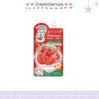 Julas Herb Watermelon BB Body Lotion SPF30PA+++ (1 ซอง)