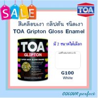 TOA กลิปตั้น สีน้ำมันเคลือบเงา # G100 (สีขาว) มี 2 ขนาดให้เลือก